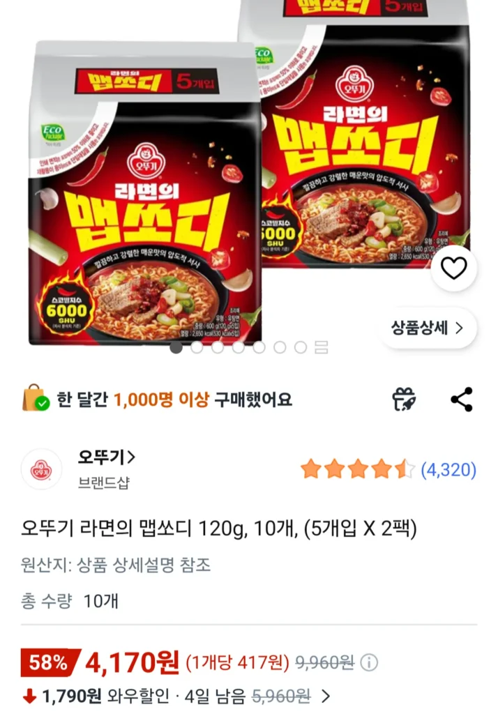 Ottogi Ramen’s Mapsody 120g, 10 miếng, (5 miếng x 2 gói)