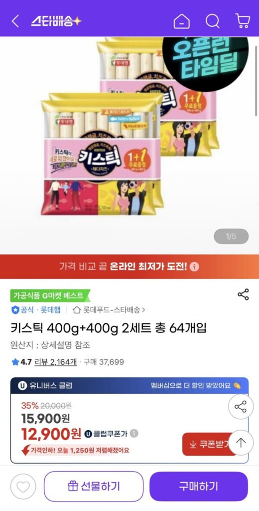 Key Stick 400g + 400g tổng cộng 64 miếng