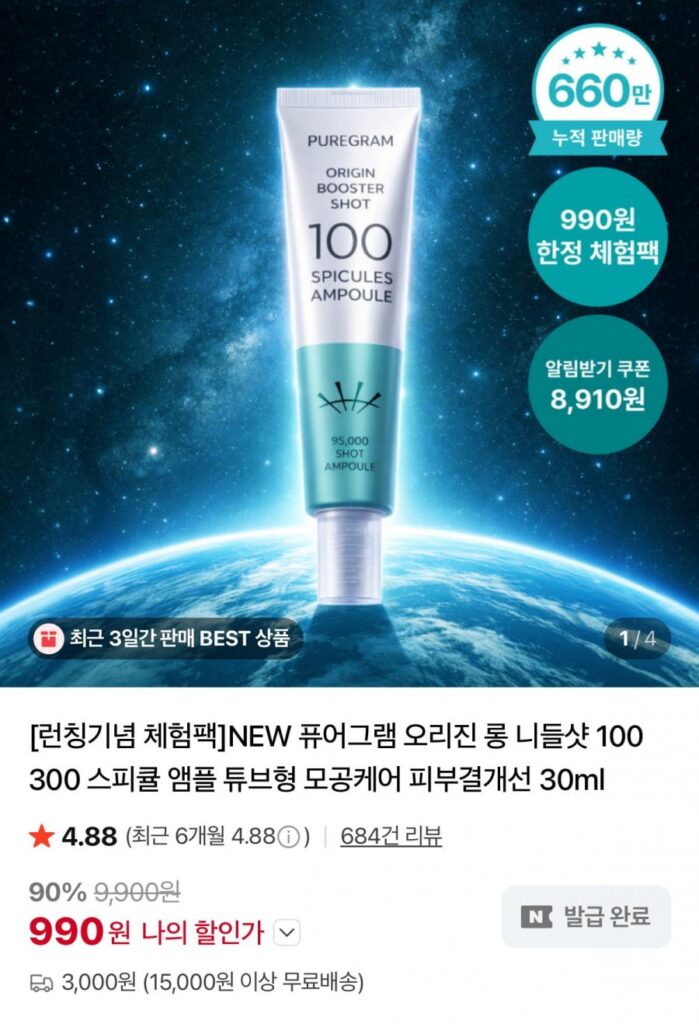 Puregram MỚI Needle Shot 100 gói dùng thử 30ml