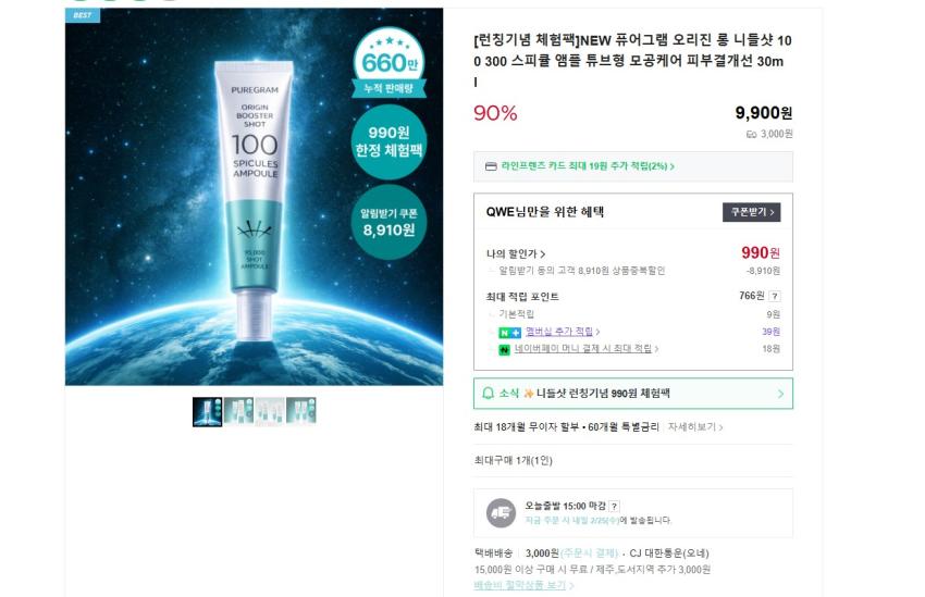 Puregram MỚI Kim tiêm 100 30ml