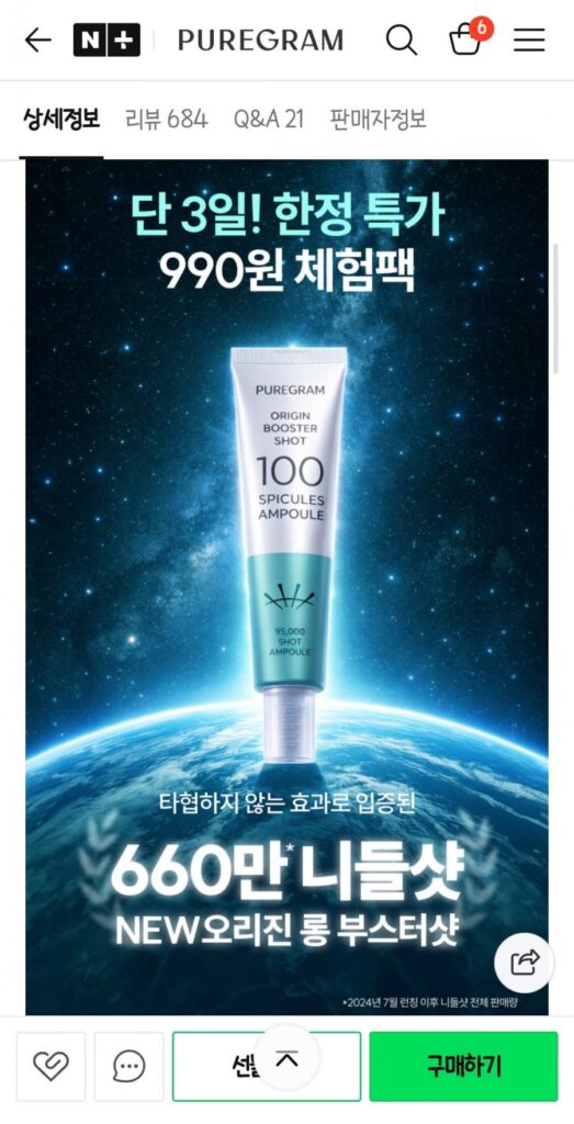 Gói dùng thử tiêm kim Puregram