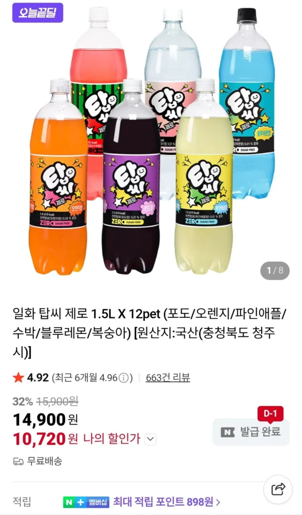 Top C Zero 1.5L