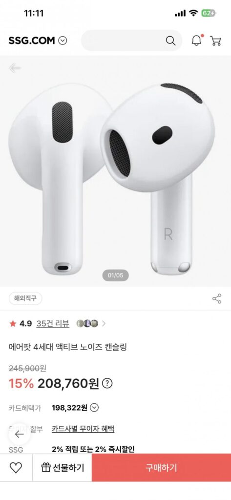 Mẫu khử tiếng ồn thế hệ thứ 4 của AirPods
