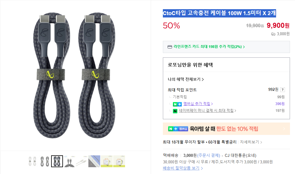 [Naver] Cáp sạc nhanh Harman CtoC loại 100W 1,5 mét x 2