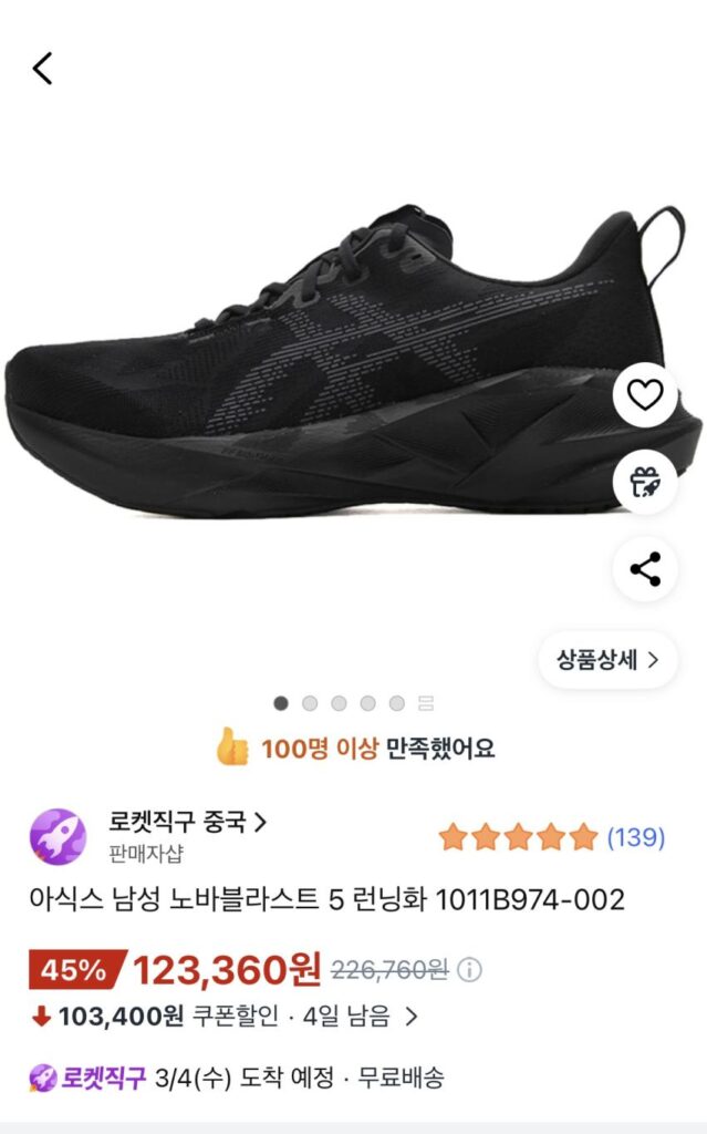 Asics Novablast 5 màu đen