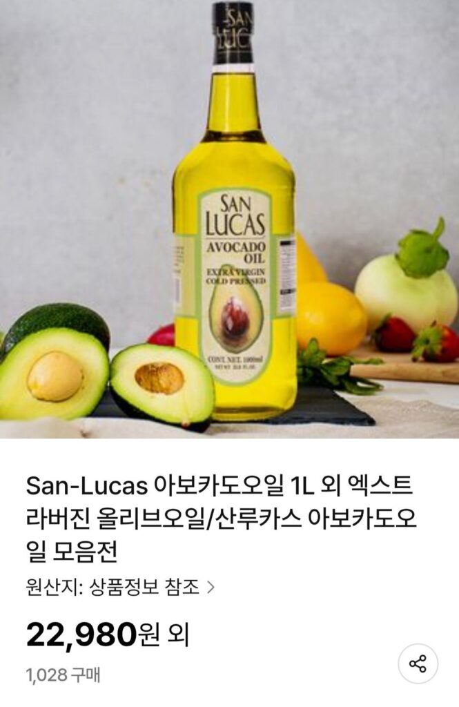 Dầu Bơ San Lucas Extra Virgin 1L