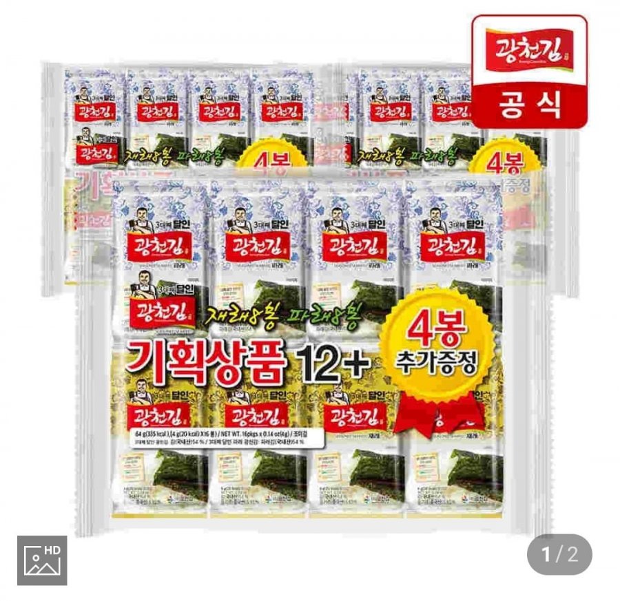 Thành viên Naver_ Bậc thầy thế hệ thứ 3 Rong biển Gwangcheon 4g 48 túi