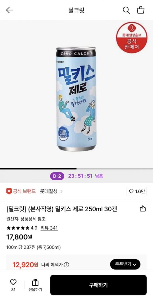 Milkis Zero 250ml 30 lon