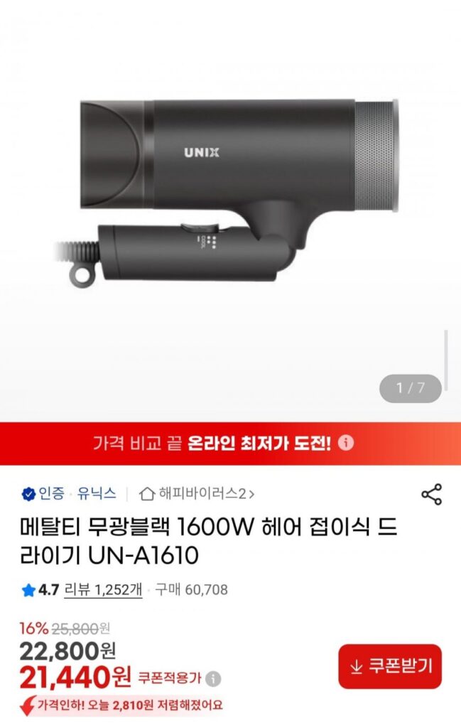Máy sấy tóc có thể gập lại Unix Metal Tee Matte Black 1600W UN-A1610