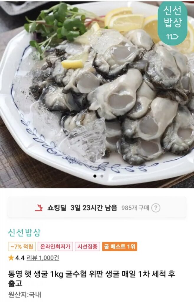 Mũ hàu sống Tongyeong 1kg