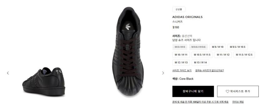 Siêu sao câu lạc bộ Adidas Thug, Mega Ride