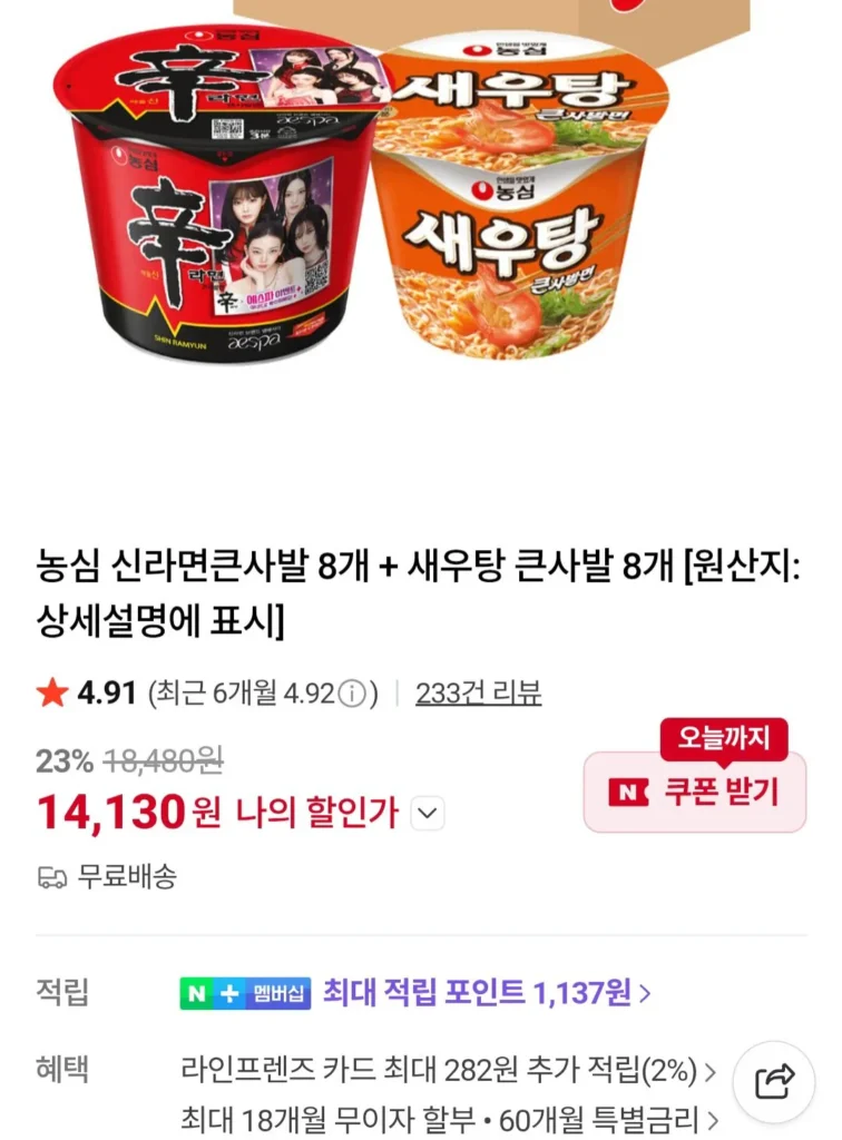 Nongshim Shin Ramyun 8 tô lớn + 8 tô lớn hầm tôm