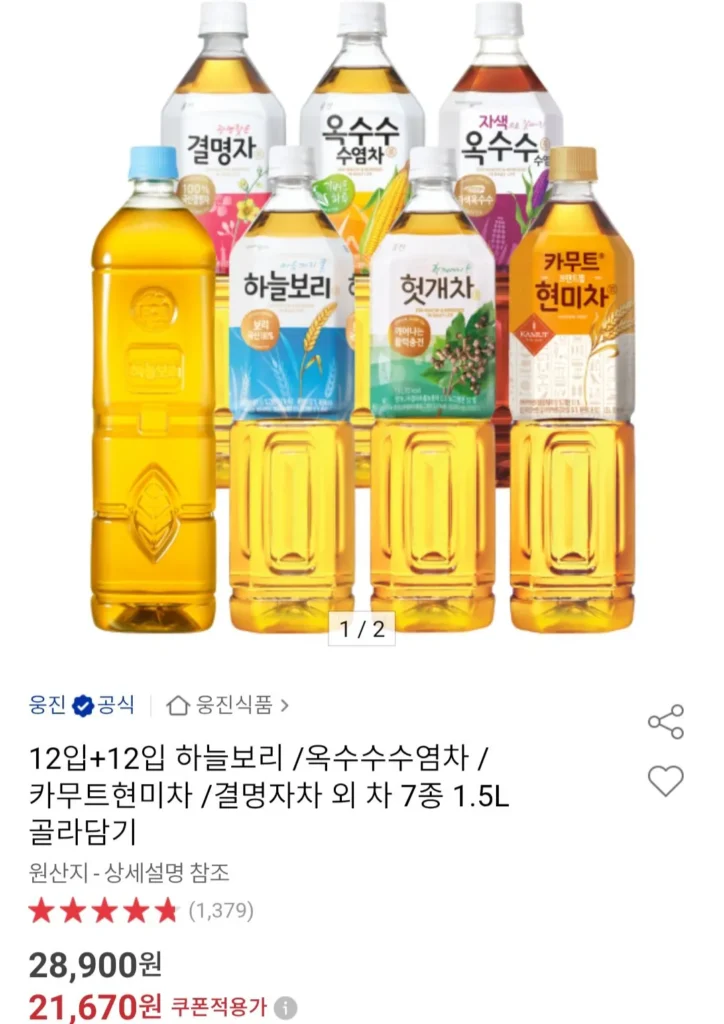 Trà lúa mạch/trà ngô/trà gạo lứt kamut/trà Keolmyeongja và các loại khác 1,5L x 24