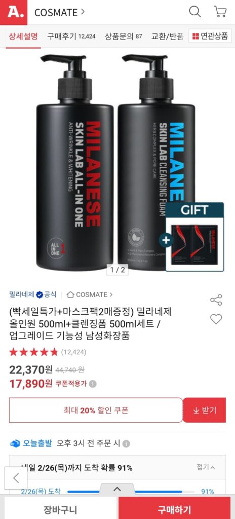 Milanese All-in-One 500ml + Sữa rửa mặt tạo bọt 500ml 