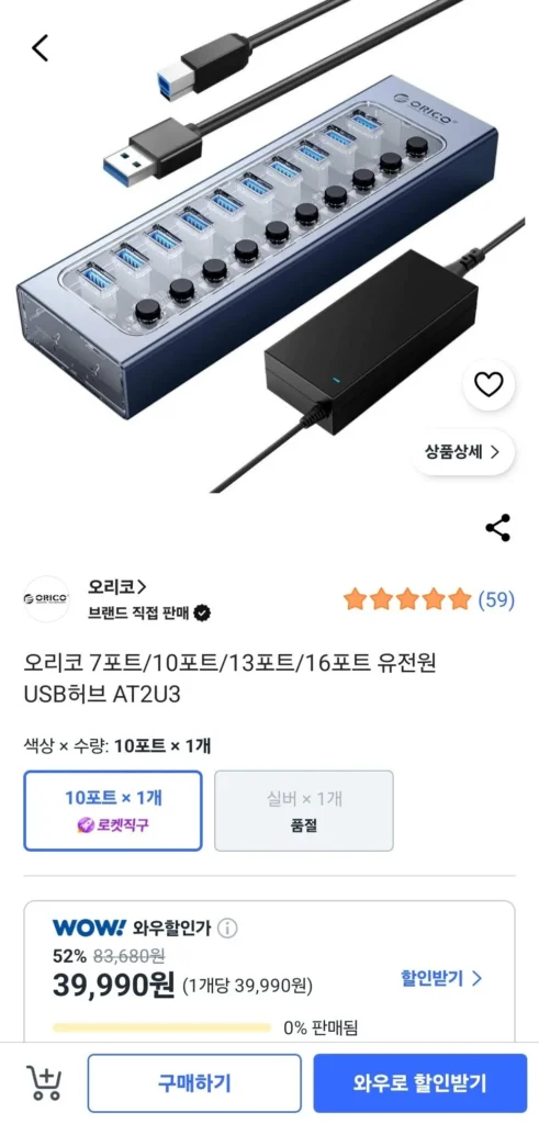 Hub USB hỗ trợ Orico 7/10/13/16