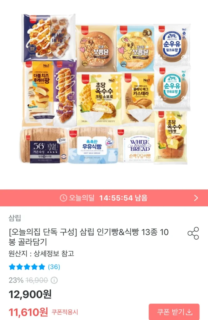 Chọn trong số 10 túi gồm 13 loại bánh mì phổ biến của Samlip.