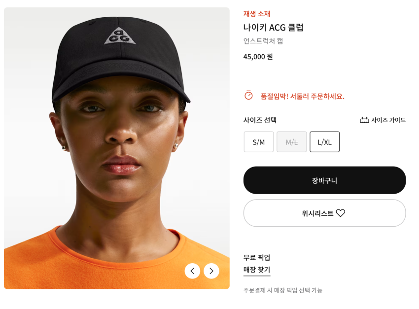 Nike ACG Club Unstructured Cap L/XL Restock
