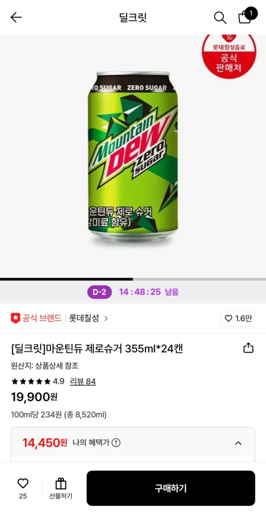 Mountain Dew Zero Sugar 355ml 24 lon