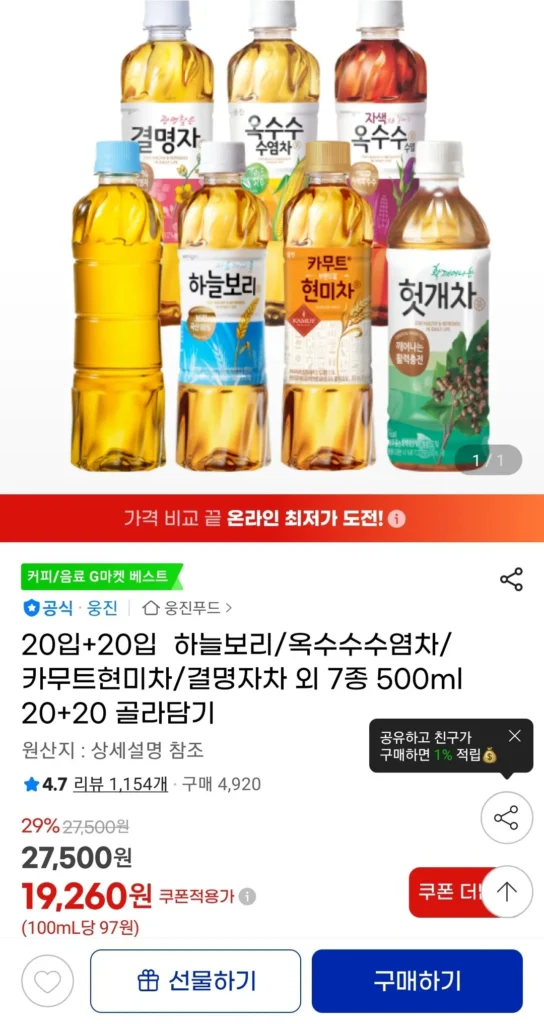 Trà lúa mạch trời / trà râu ngô / trà gạo lứt kamut / trà hạt vừng và 7 loại khác 500ml 20+20 chọn và thêm
