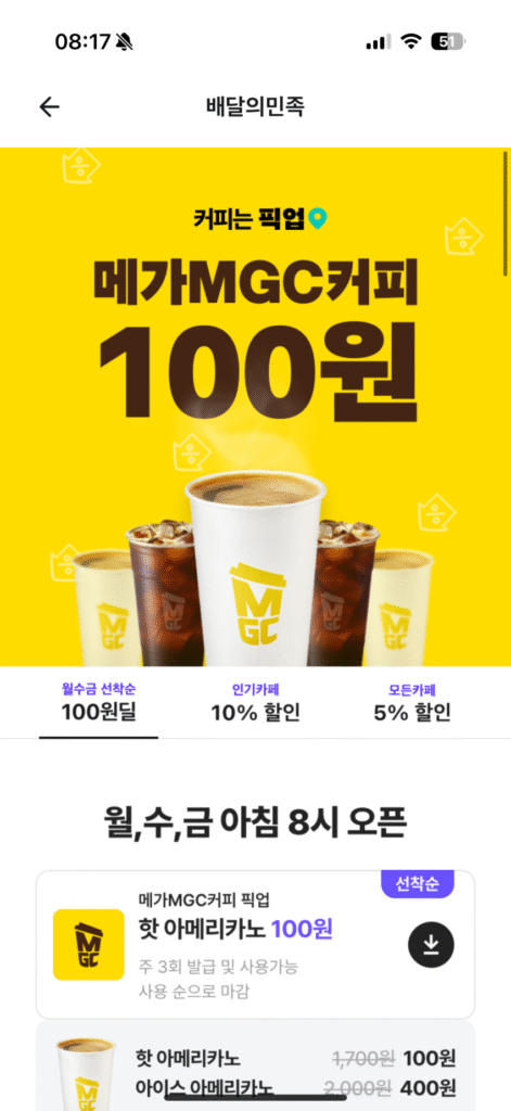 Cà phê Mega Ưu đãi 100 Won (Ttea) 400 (Ahh)