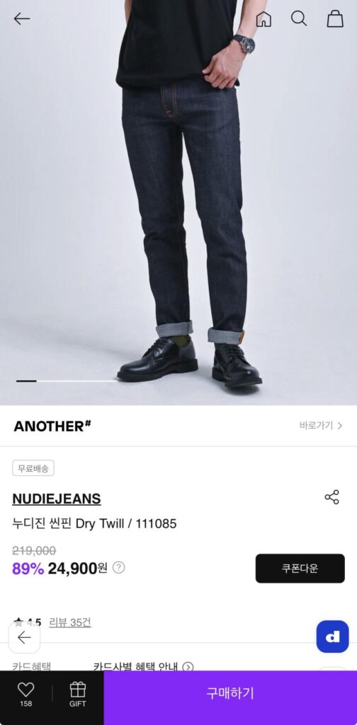 2,5 bức ảnh quần jeans màu nude hoài cổ