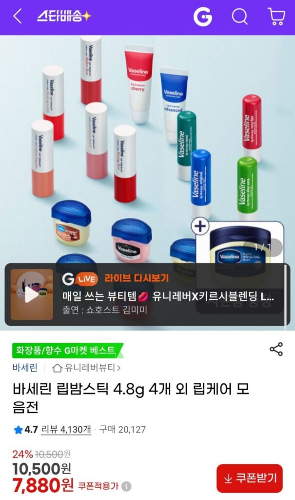 Son dưỡng môi Vaseline 4,8g, 4 miếng và bộ sưu tập chăm sóc môi khác