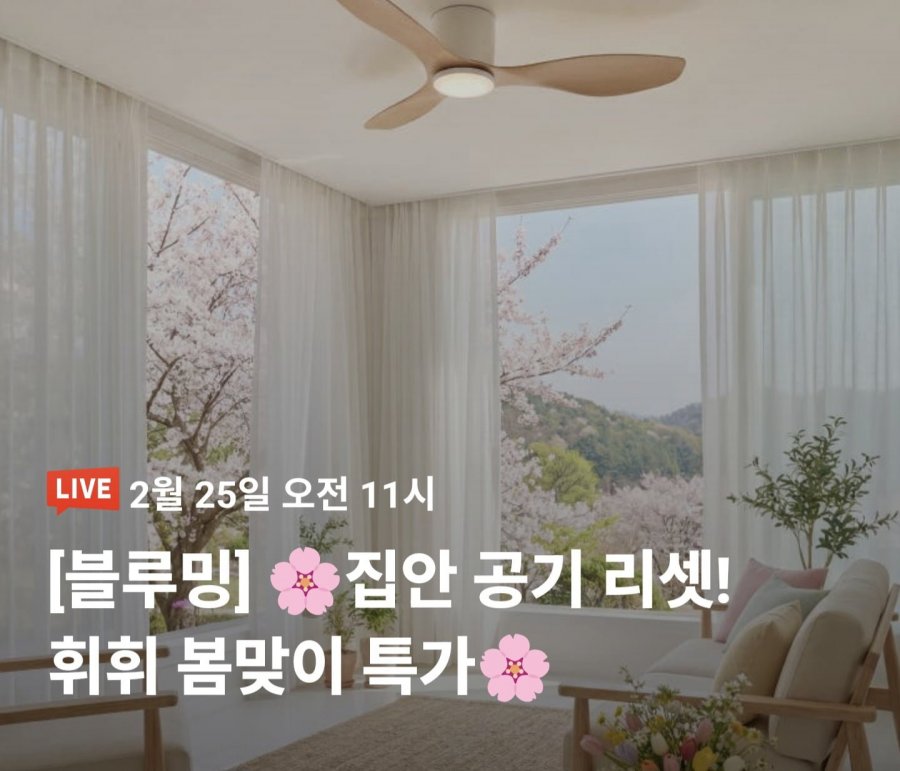 Quạt trần Hwihwi VANE BLDC trắng IoT 122cm