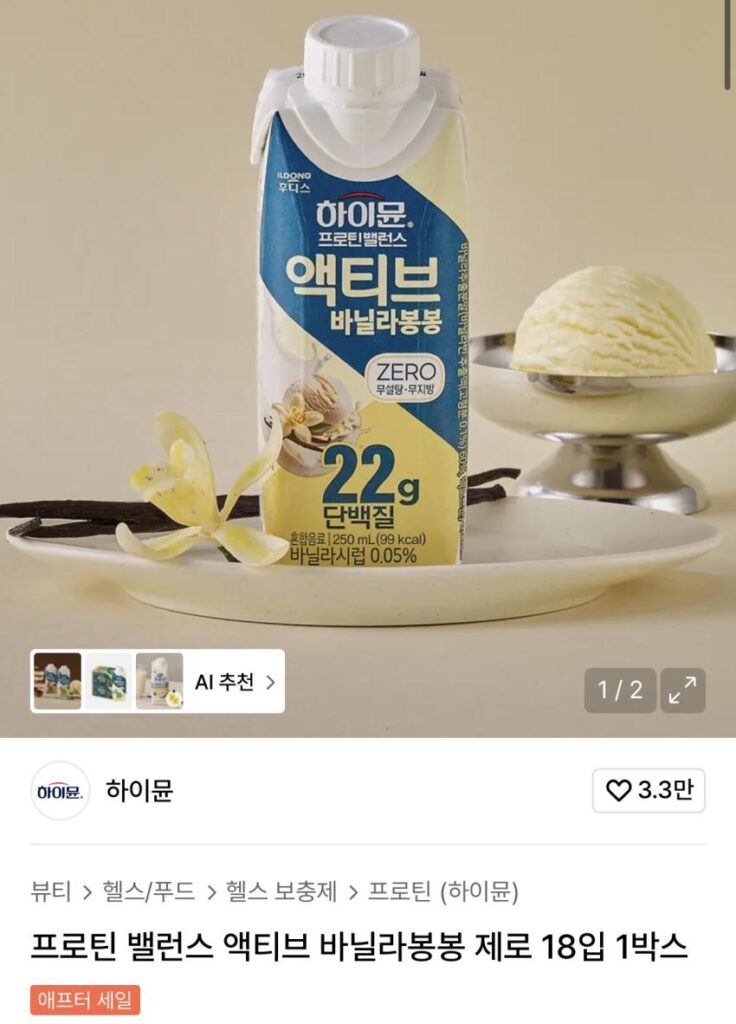 Hymune Protein Balance Vanilla Bonbon Zero 18 miếng 1 hộp