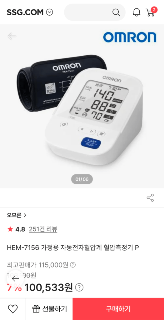 Máy đo huyết áp điện tử tự động tại nhà Omron HEM-7156