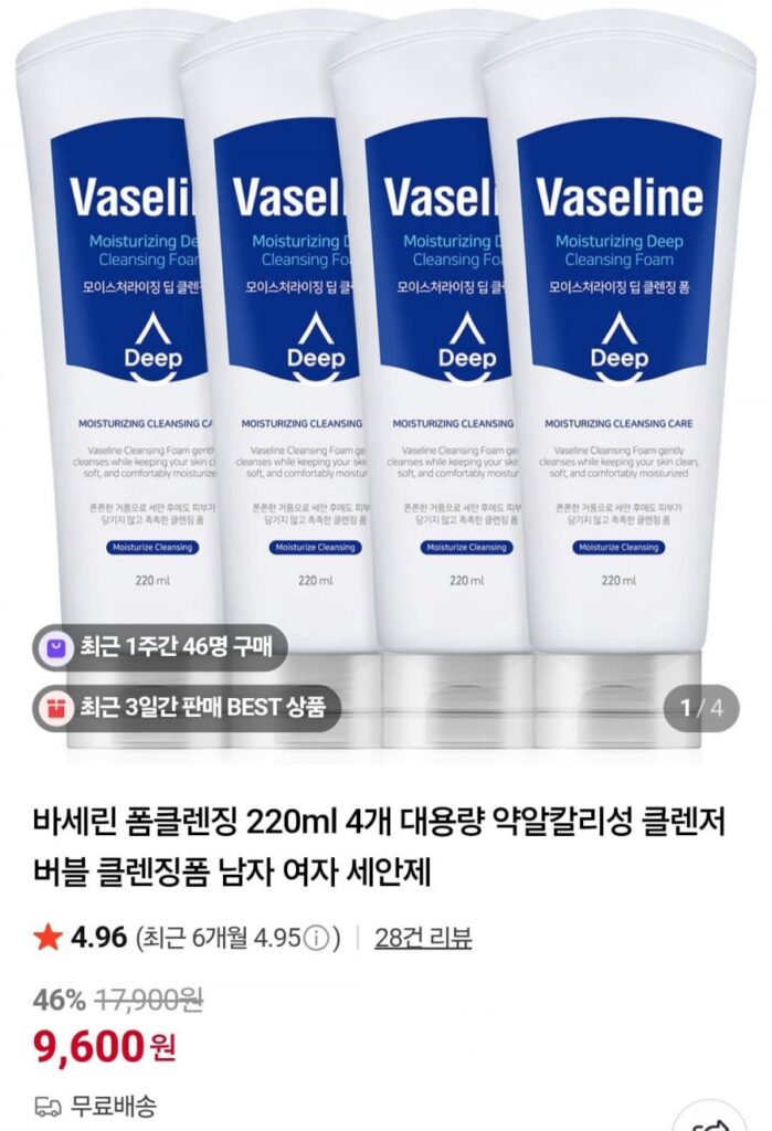 Sữa rửa mặt tạo bọt Vaseline 220ml x 4