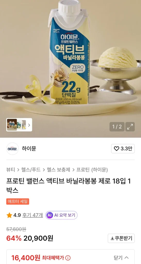 Hymune Protein Balance Active Vanilla Bonbon Zero 18 miếng 1 hộp