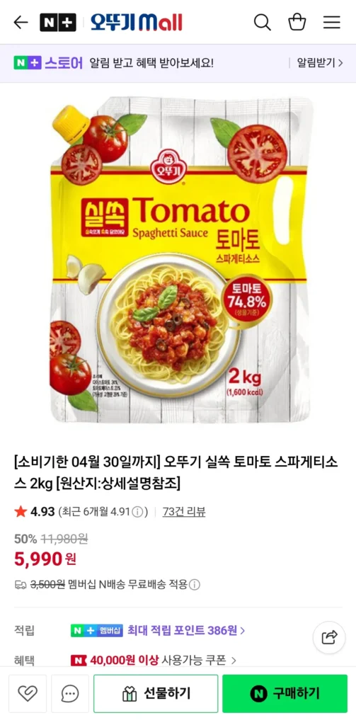 [Hạn sử dụng đến 30/4] Nước sốt cà chua Ottogi Silsok Spaghetti 2kg