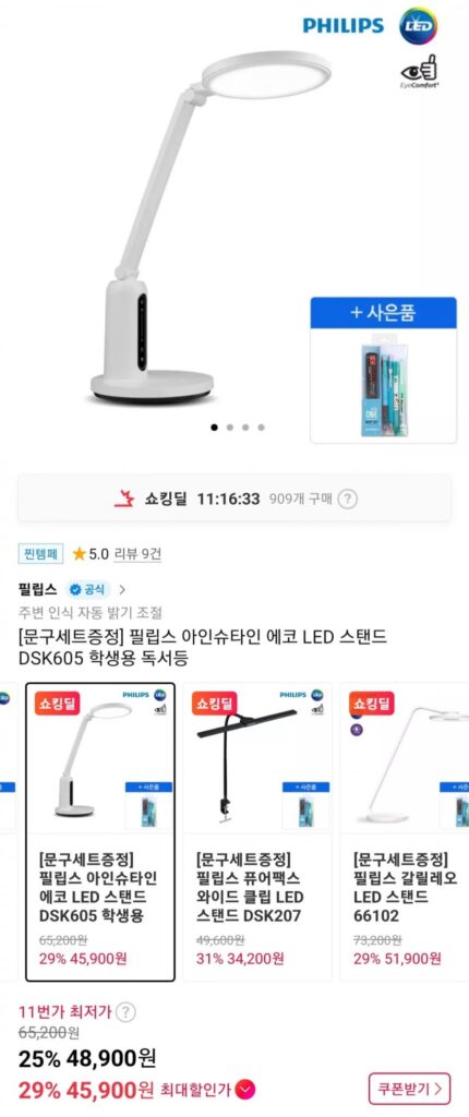 Đế đèn LED sinh thái Philips Einstein