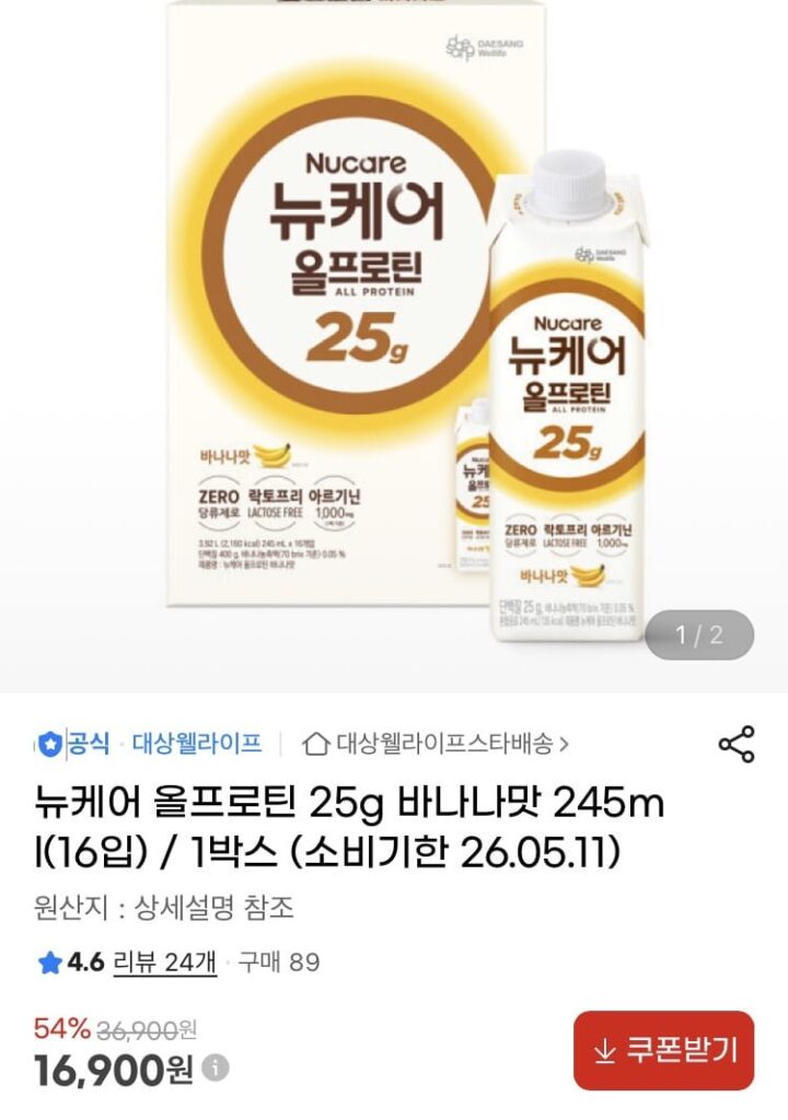 New Care All Protein 25g Vị Chuối 245ml 16 Miếng