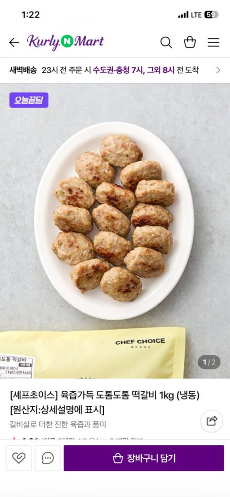 Curly N Mart Chef’s Choice Juicy Thick Tteokgalbi 1kg (Đông lạnh)