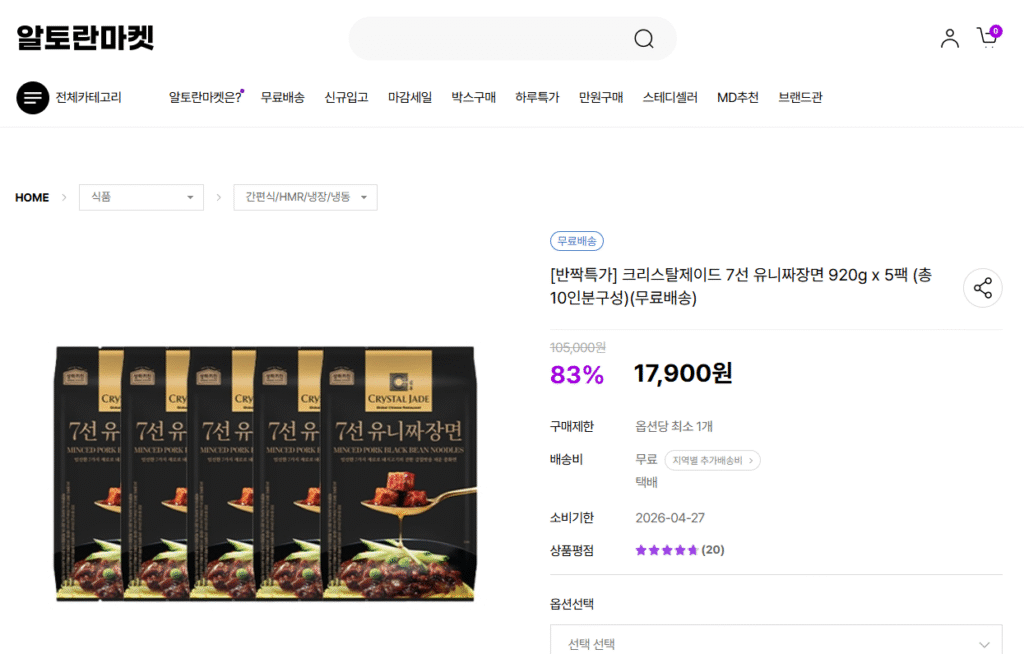 Crystal Jade 7-selection Uni Jjajangmyeon 920g (2 phần ăn) 5 gói, tổng cộng 10 phần ăn 