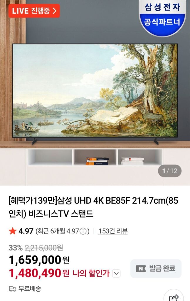 Đế TV dành cho doanh nghiệp Samsung UHD 4K BE85F 214,7cm (85 inch)