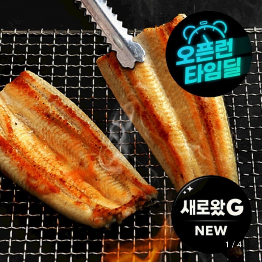 Lươn Japonica Gochang nội địa, lươn nước ngọt làm sạch 1kg (700g lươn sống sau khi làm sạch)