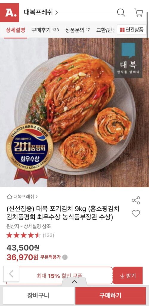 Kim chi Daebok Pogi 9kg