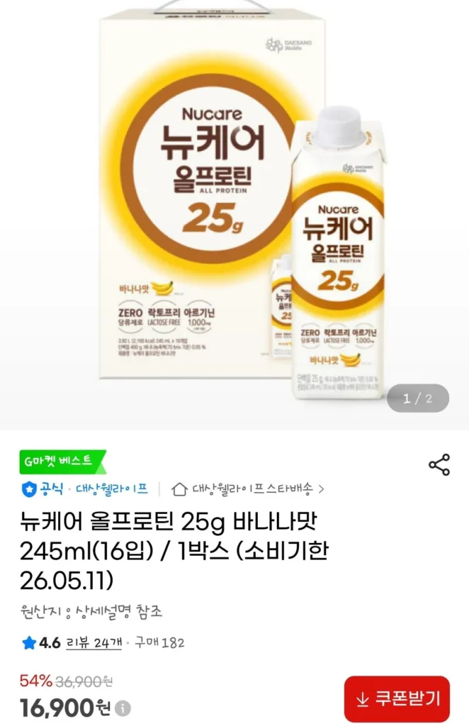 New Care All Protein 25g Vị Chuối 245ml 16 Gói
