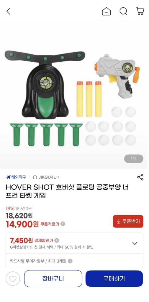 HOVER SHOT trò chơi mục tiêu súng nerf bay lên nổi
