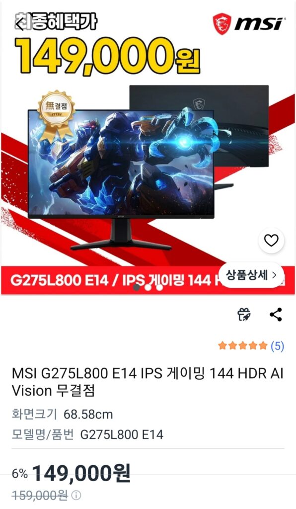 [Coupang] Màn hình chơi game MSI G275L800 E14 IPS 144Hz