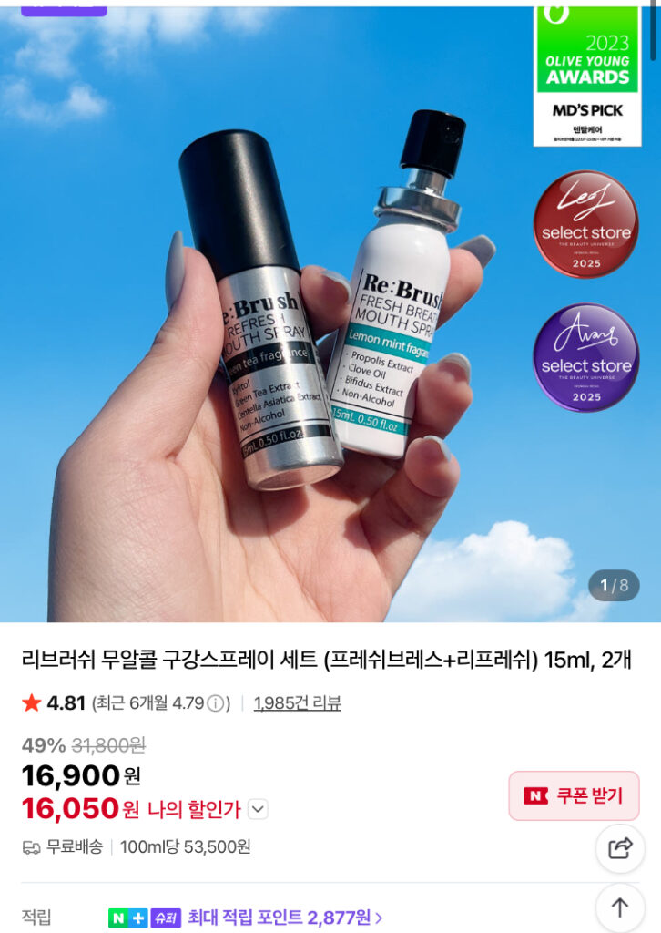 Bộ xịt miệng không cồn Librush