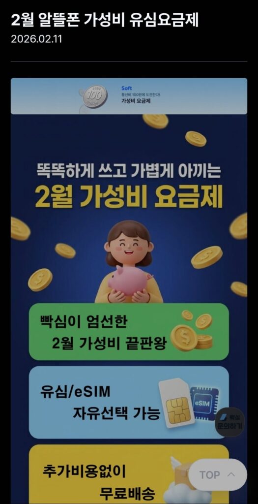 KT Tiết kiệm/Cuộc gọi không giới hạn+12g