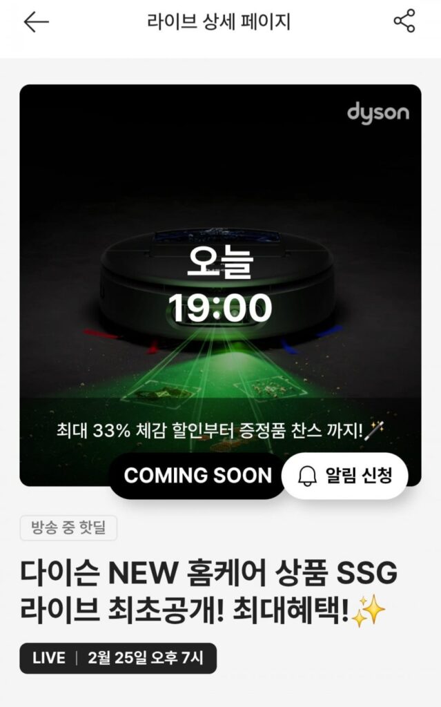 Sản phẩm mới của Dyson trực tiếp