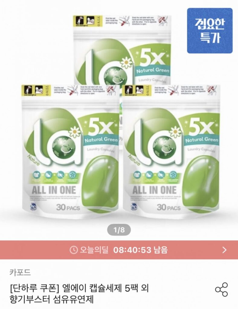 Bột giặt đa năng LA All-in-One 30 miếng, 5 gói