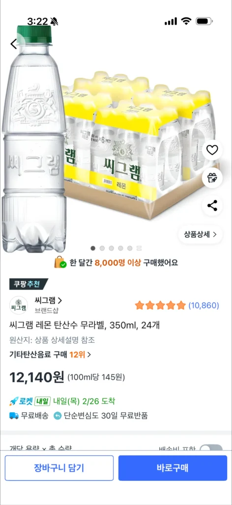 Nước Có ga Seagram Lemon 350ml (24 gói)
