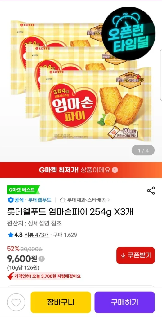 Bánh Bàn Tay Mẹ 254g (3 cái)