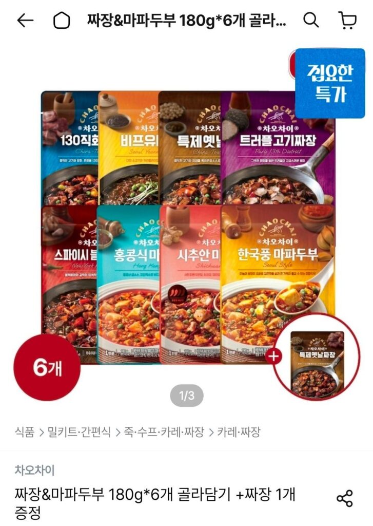 Chọn 6 miếng Jjajang Mapo Tofu (180g) + 1 miếng Jjajang miễn phí