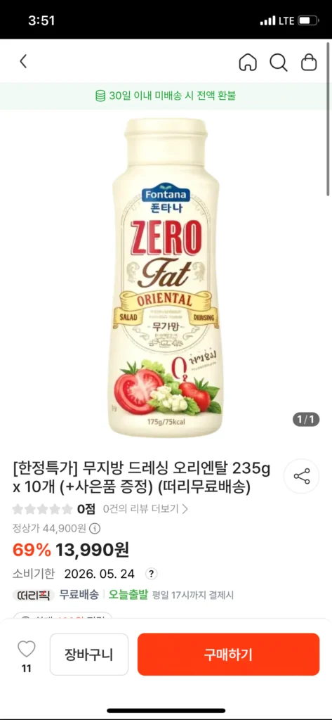 Fontana Fat Free Dressing Oriental 235g x 10